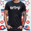 Shalom I Stand With Israel Shirts